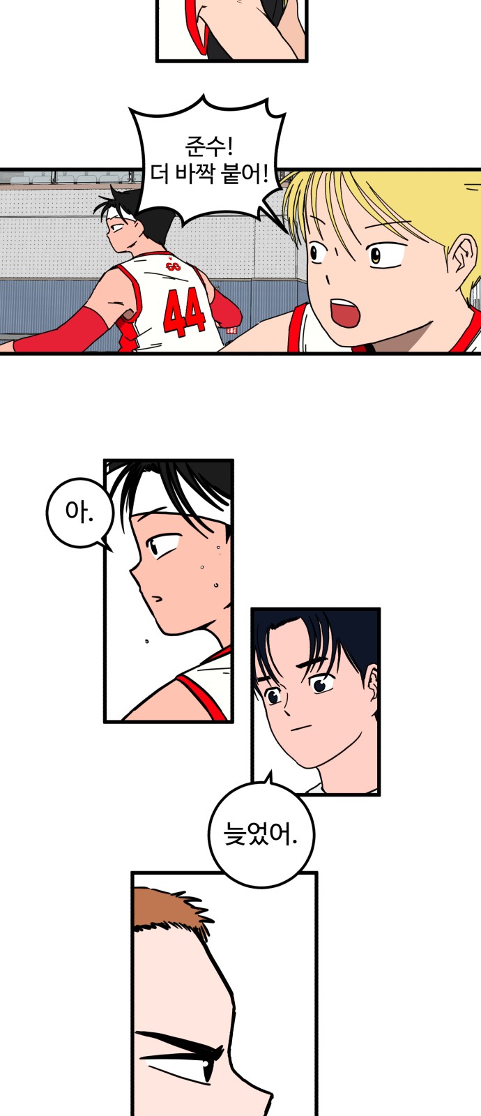 84 페이지