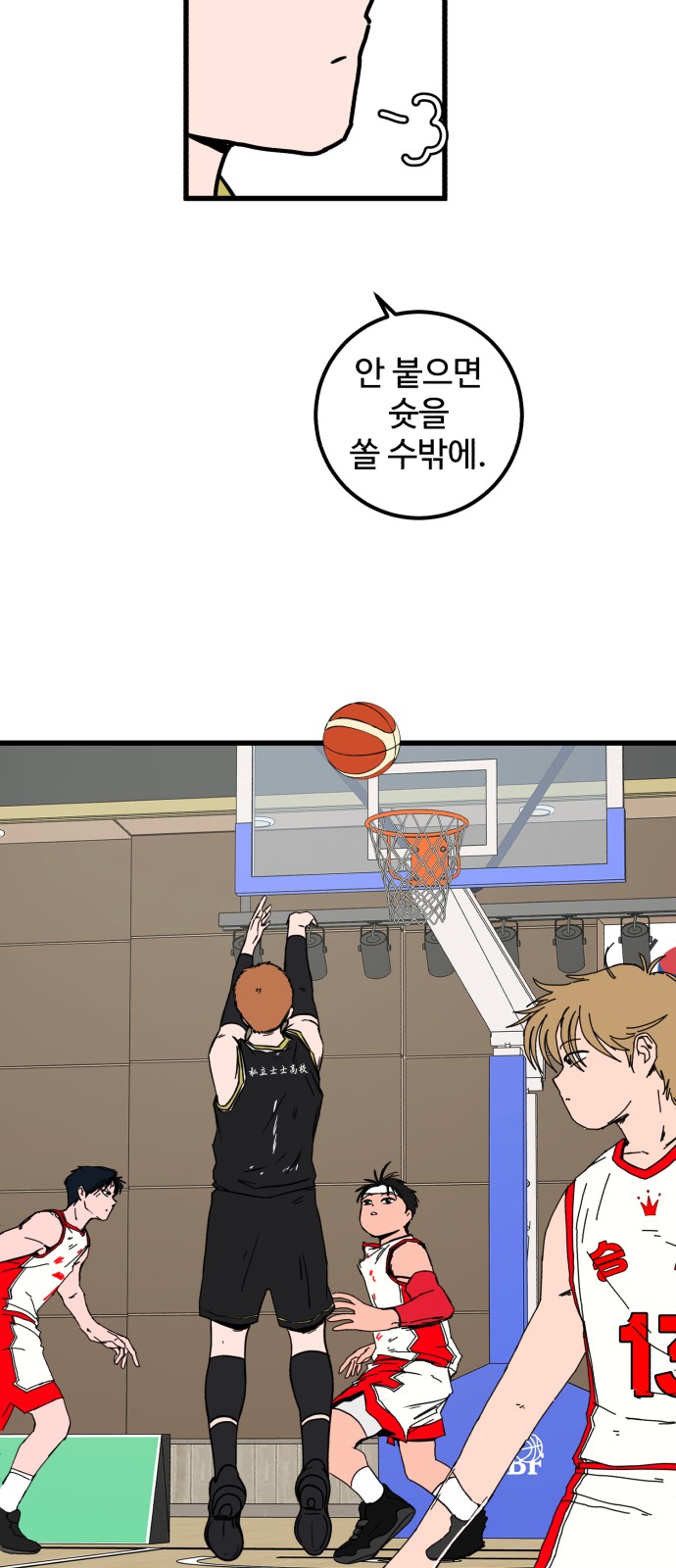 85 페이지