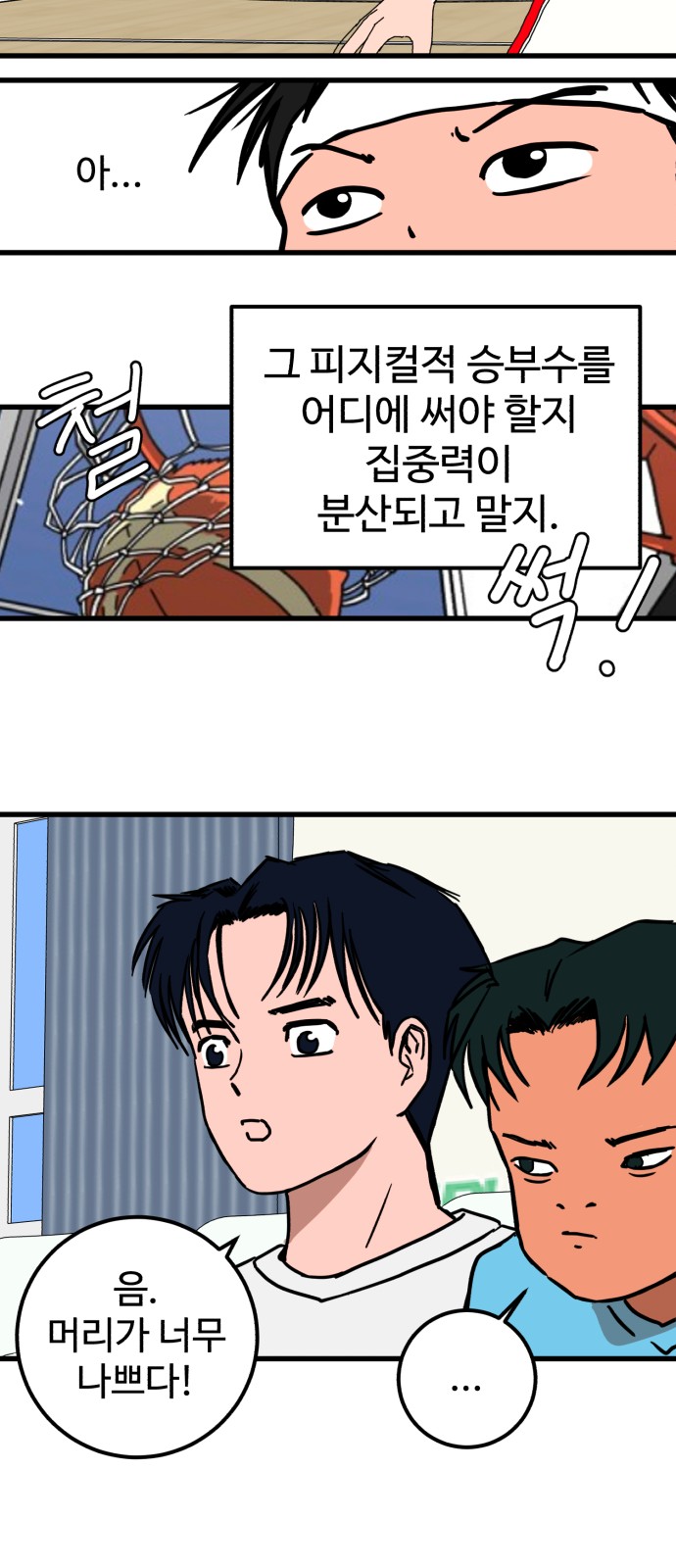 86 페이지