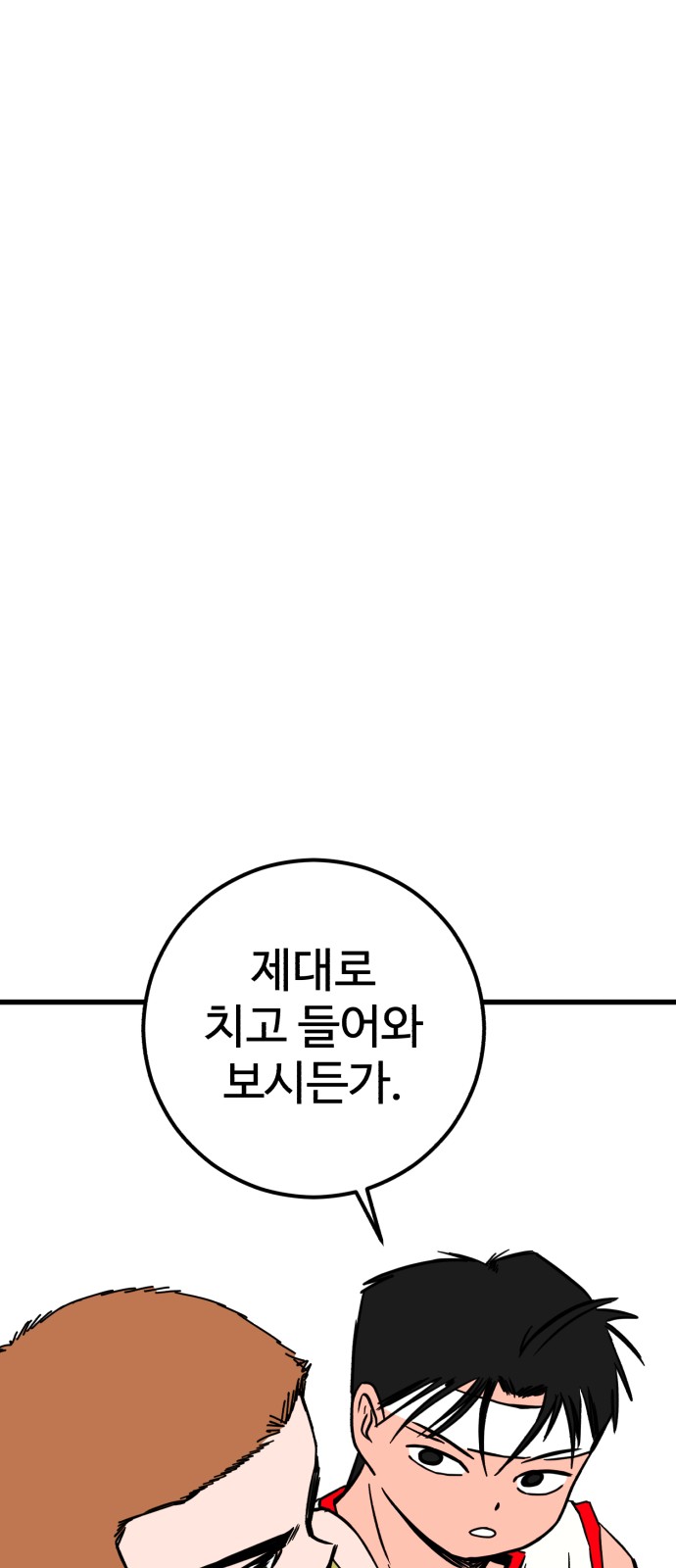 87 페이지