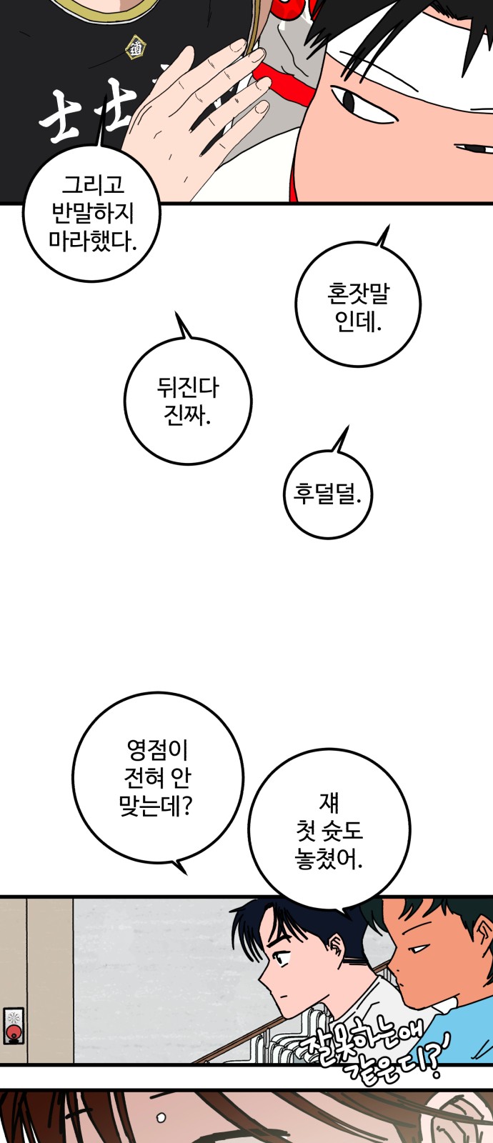 58 페이지