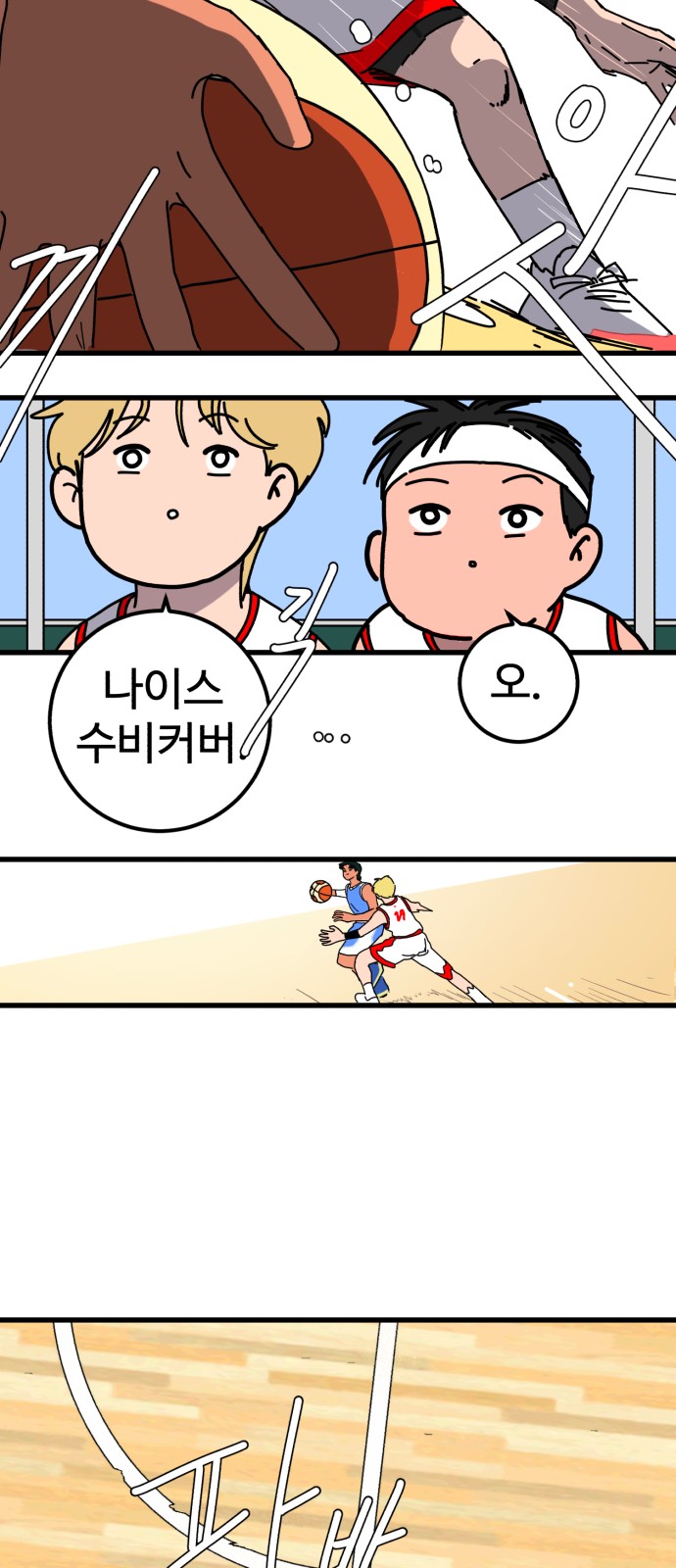 101 페이지