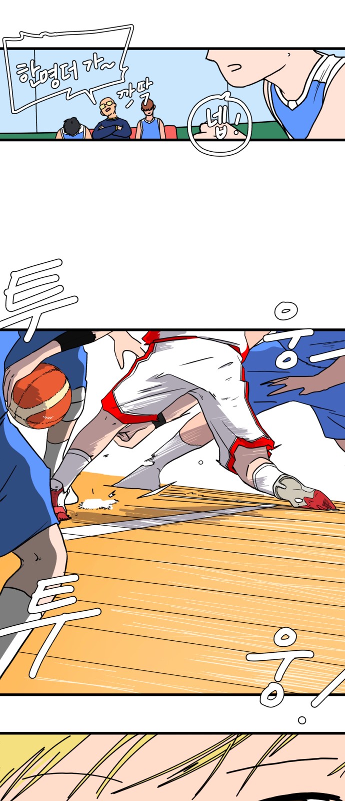 69 페이지