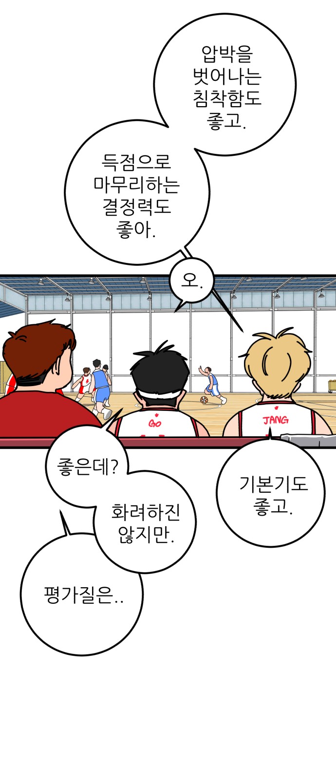 92 페이지