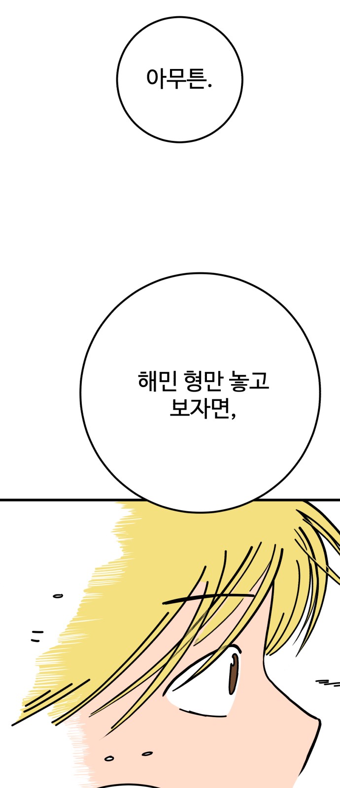93 페이지