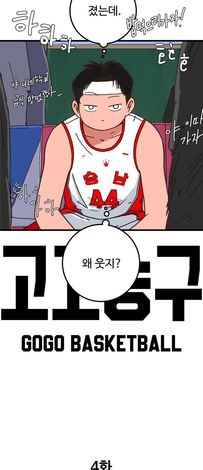 4 페이지