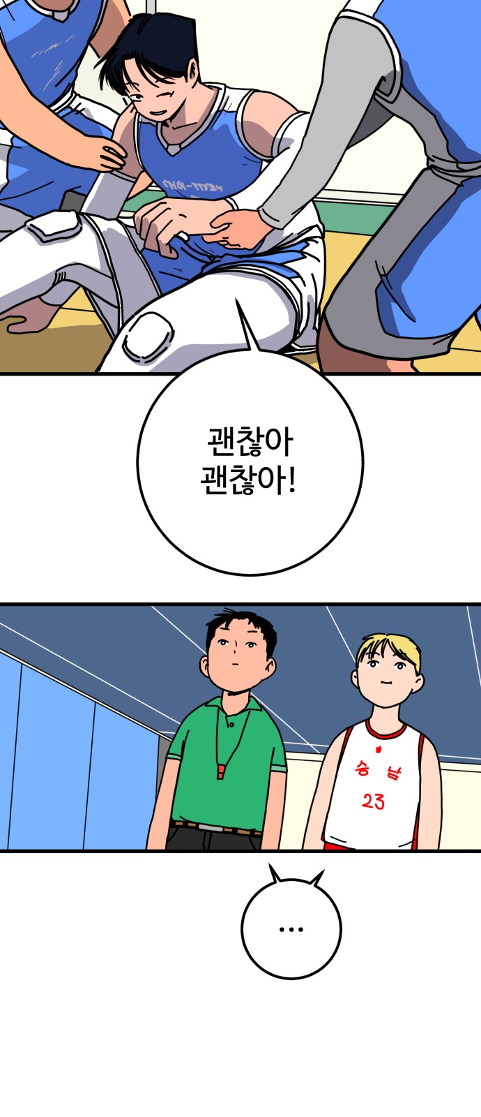 86 페이지
