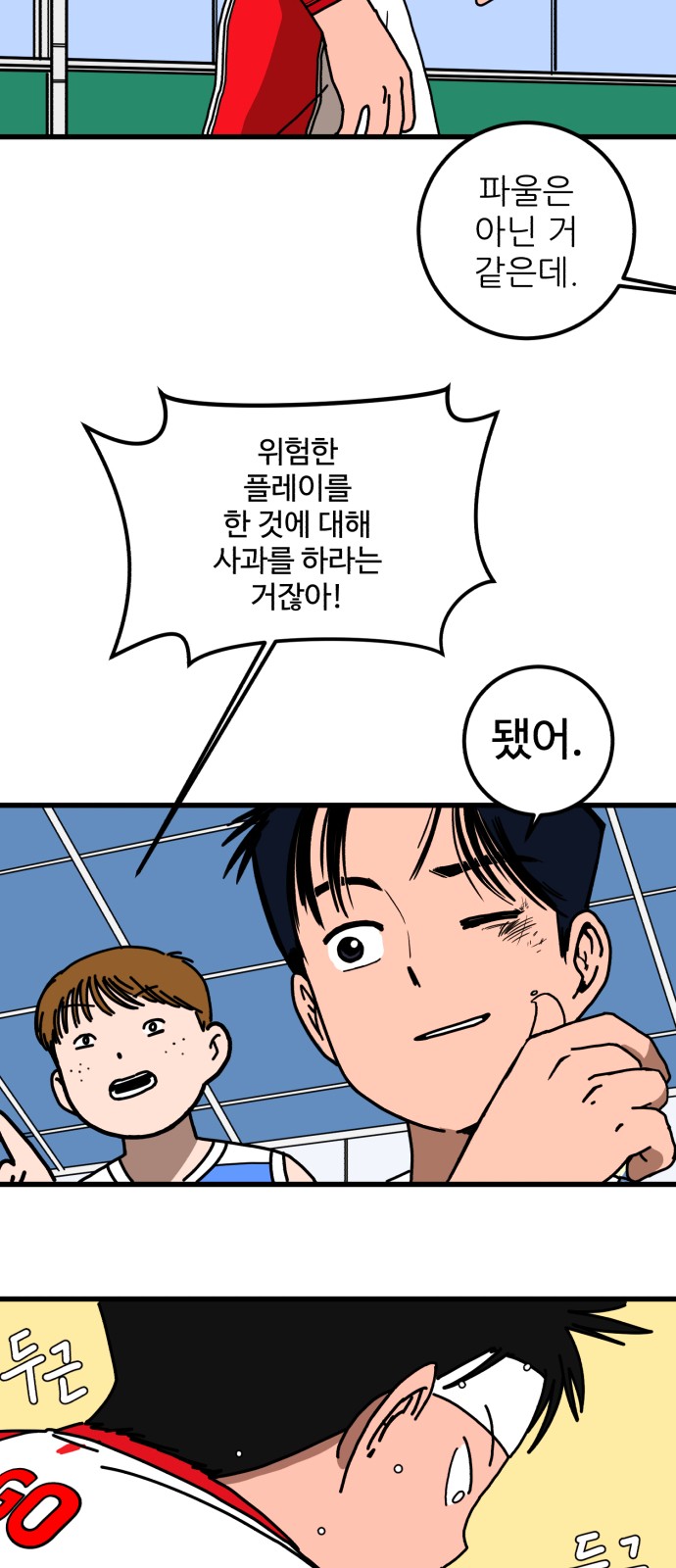 90 페이지