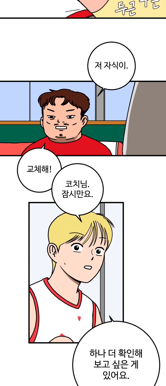 91 페이지