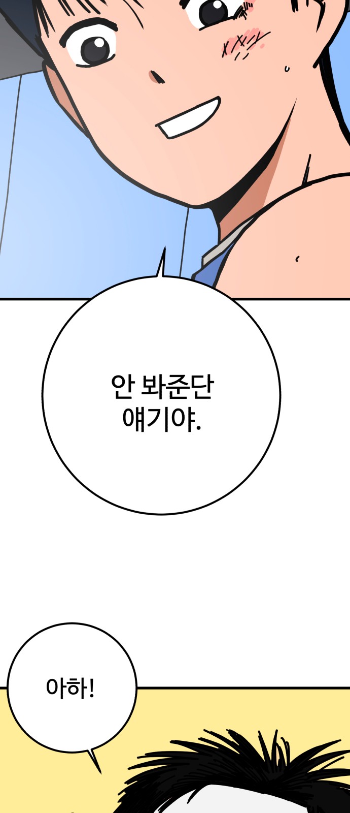 99 페이지