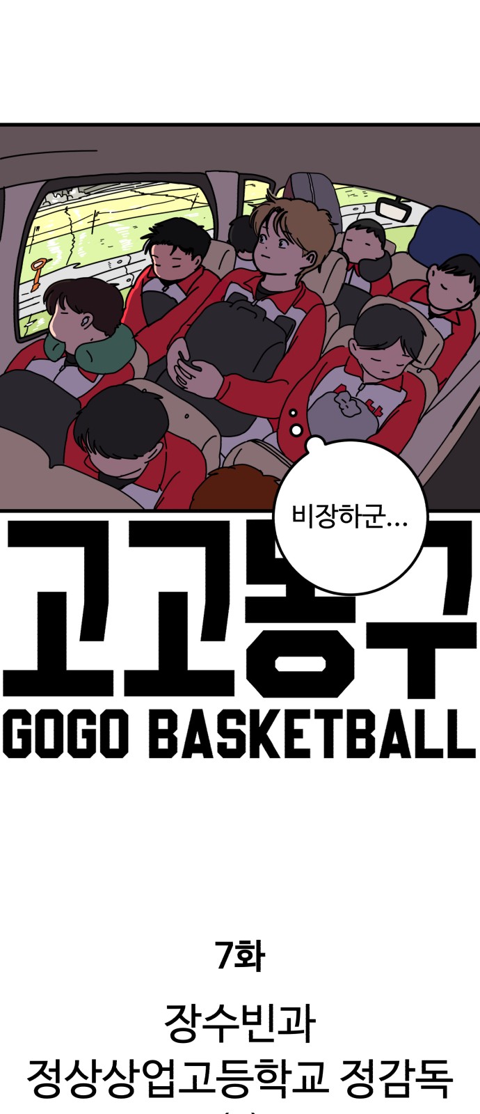 7 페이지