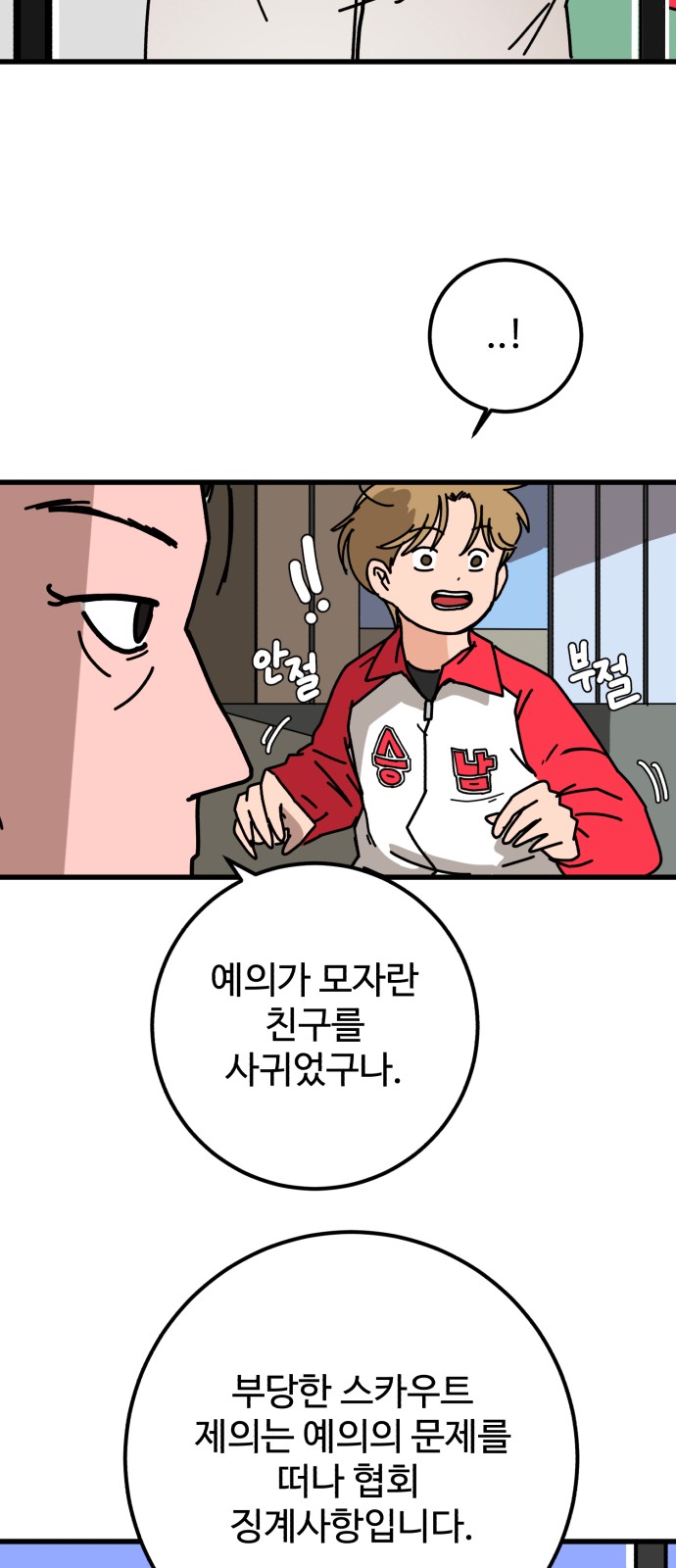 76 페이지