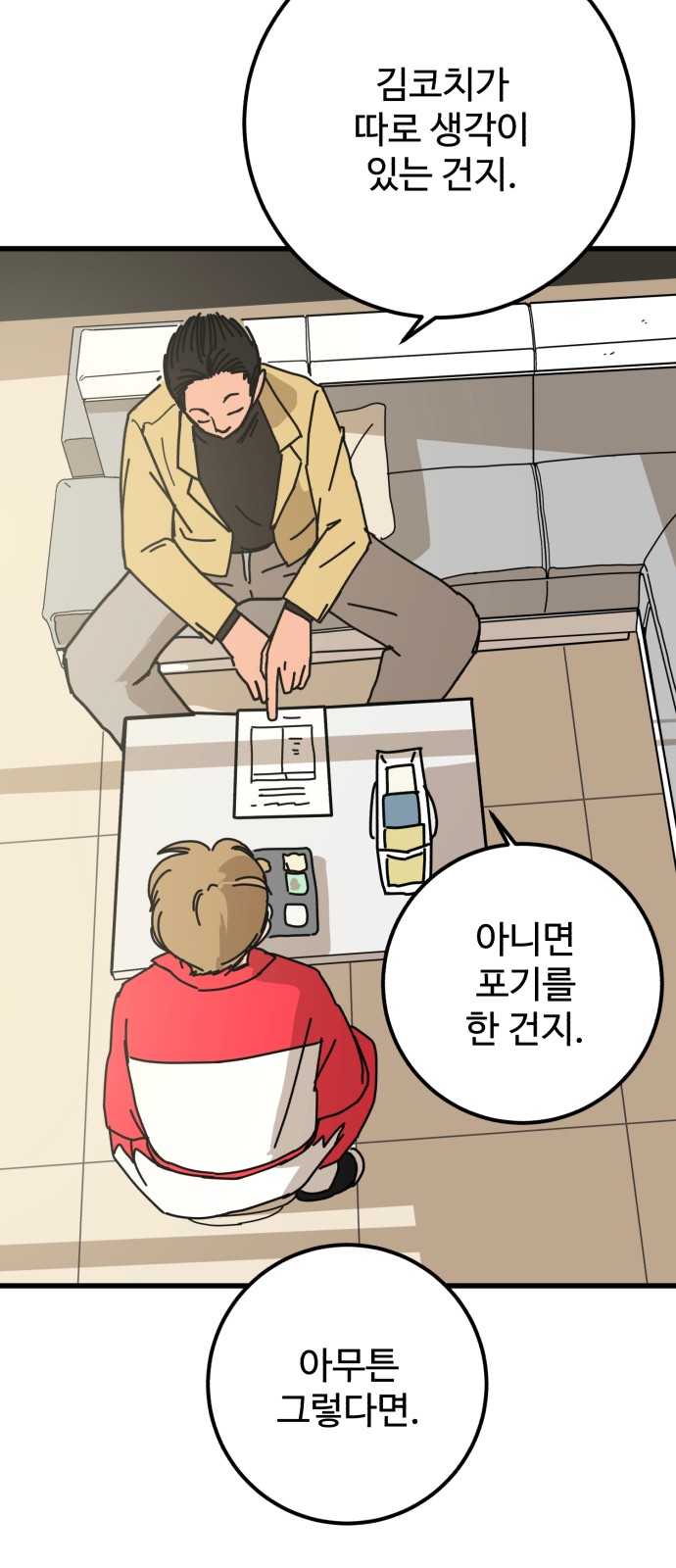 83 페이지