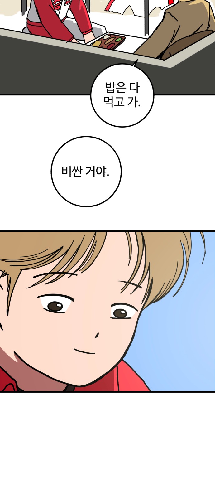 88 페이지