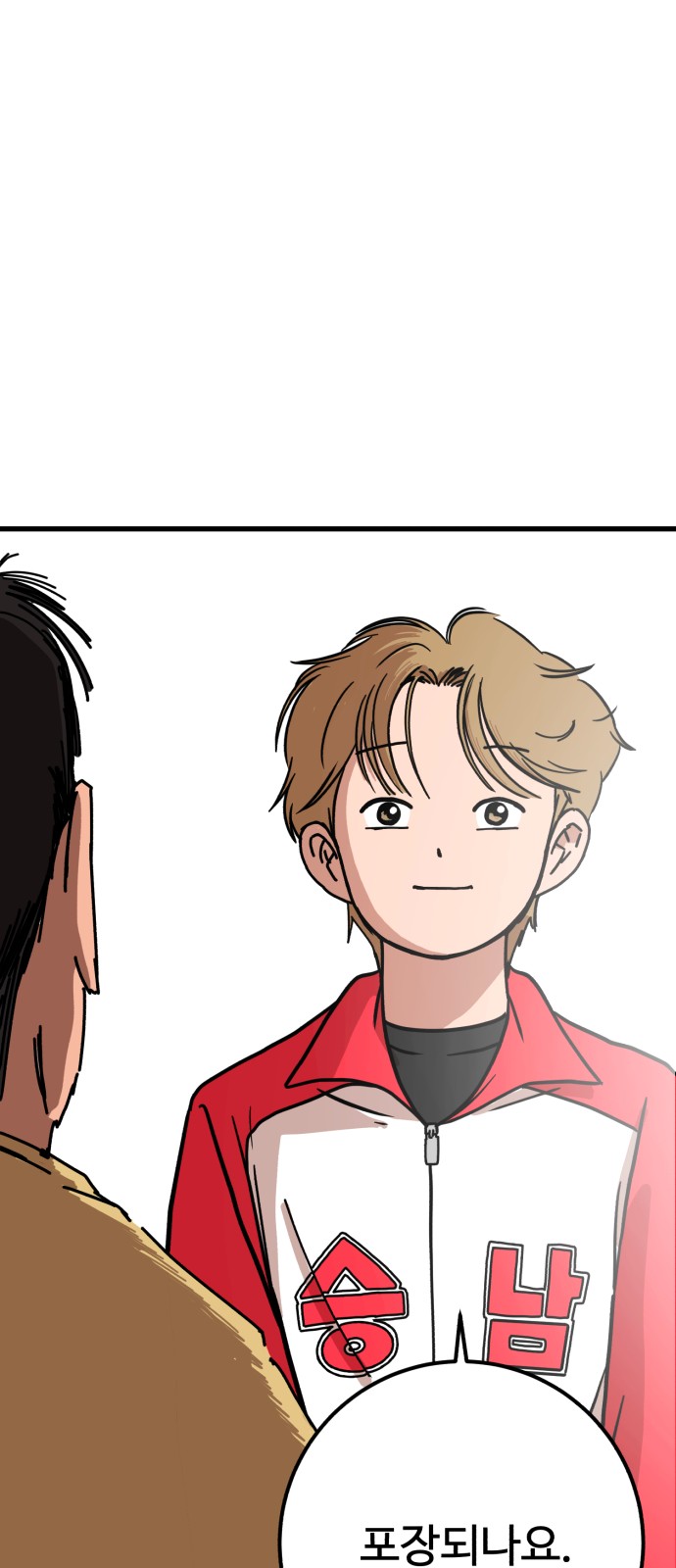 90 페이지