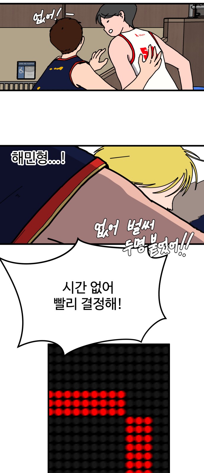53 페이지