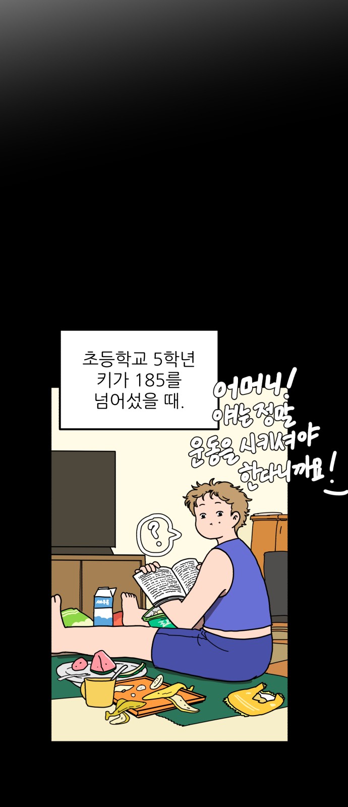 68 페이지