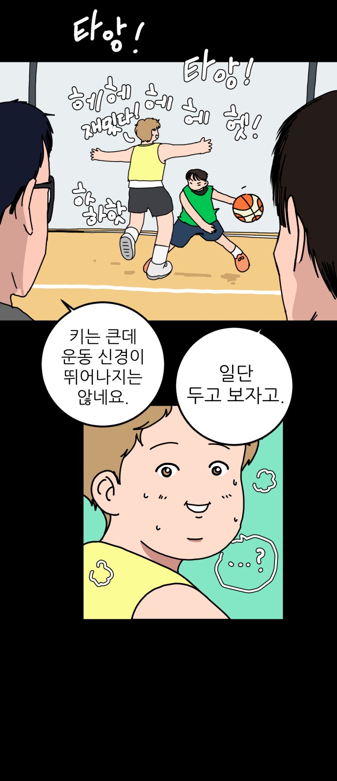 69 페이지