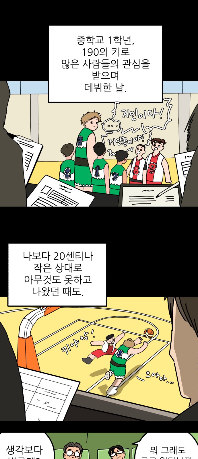 70 페이지