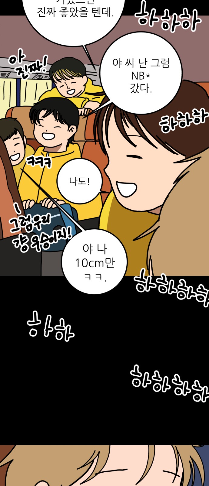74 페이지
