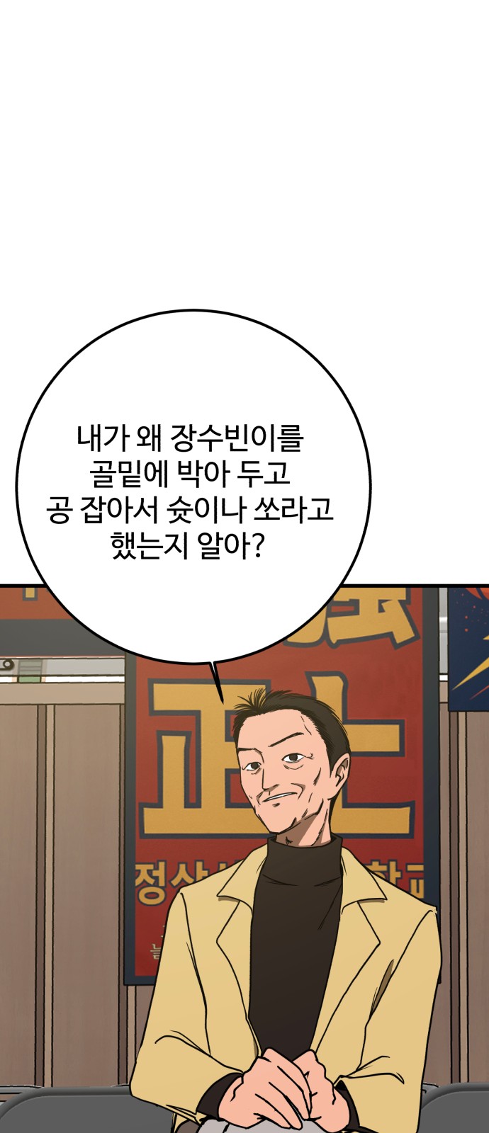 80 페이지