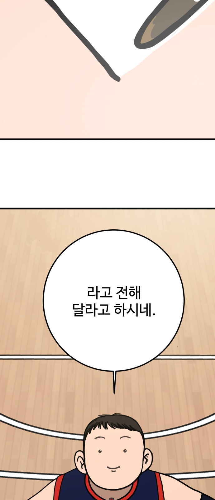 87 페이지