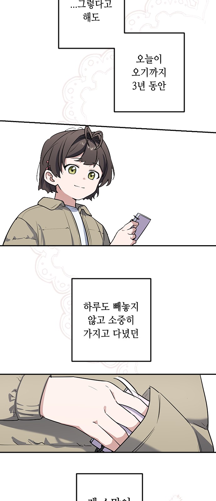 68 페이지