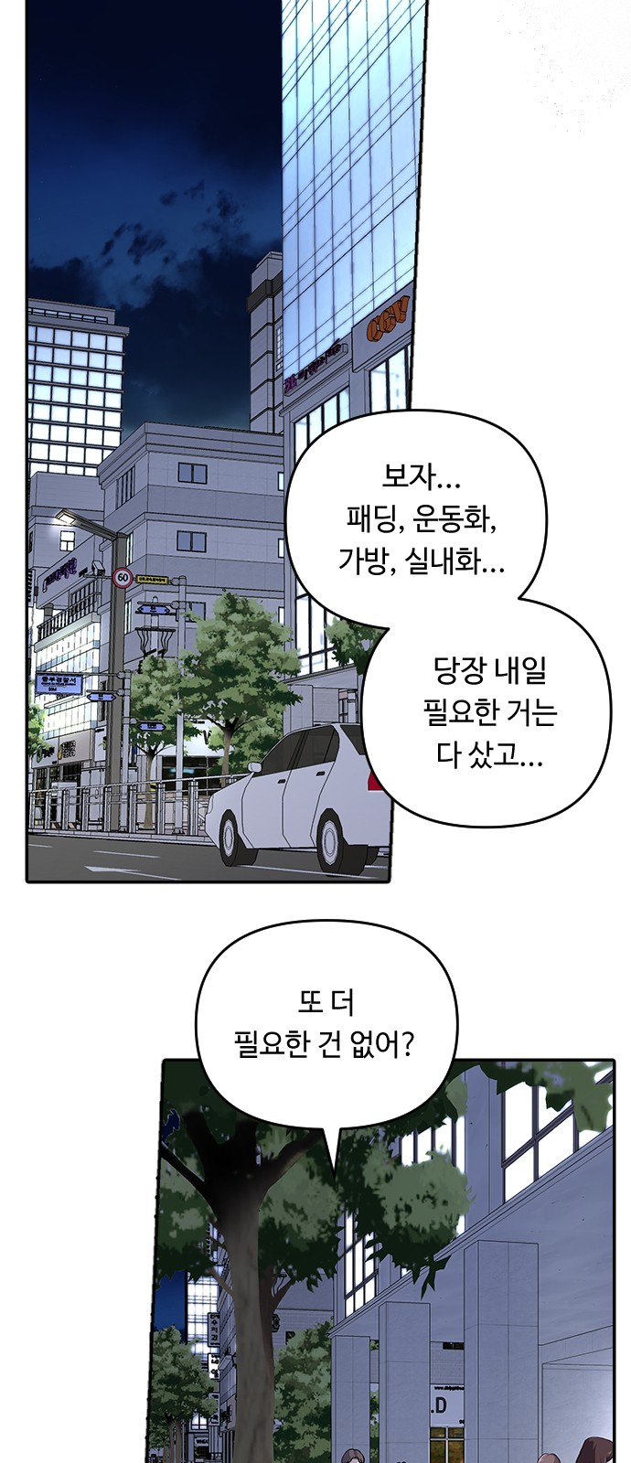 71 페이지