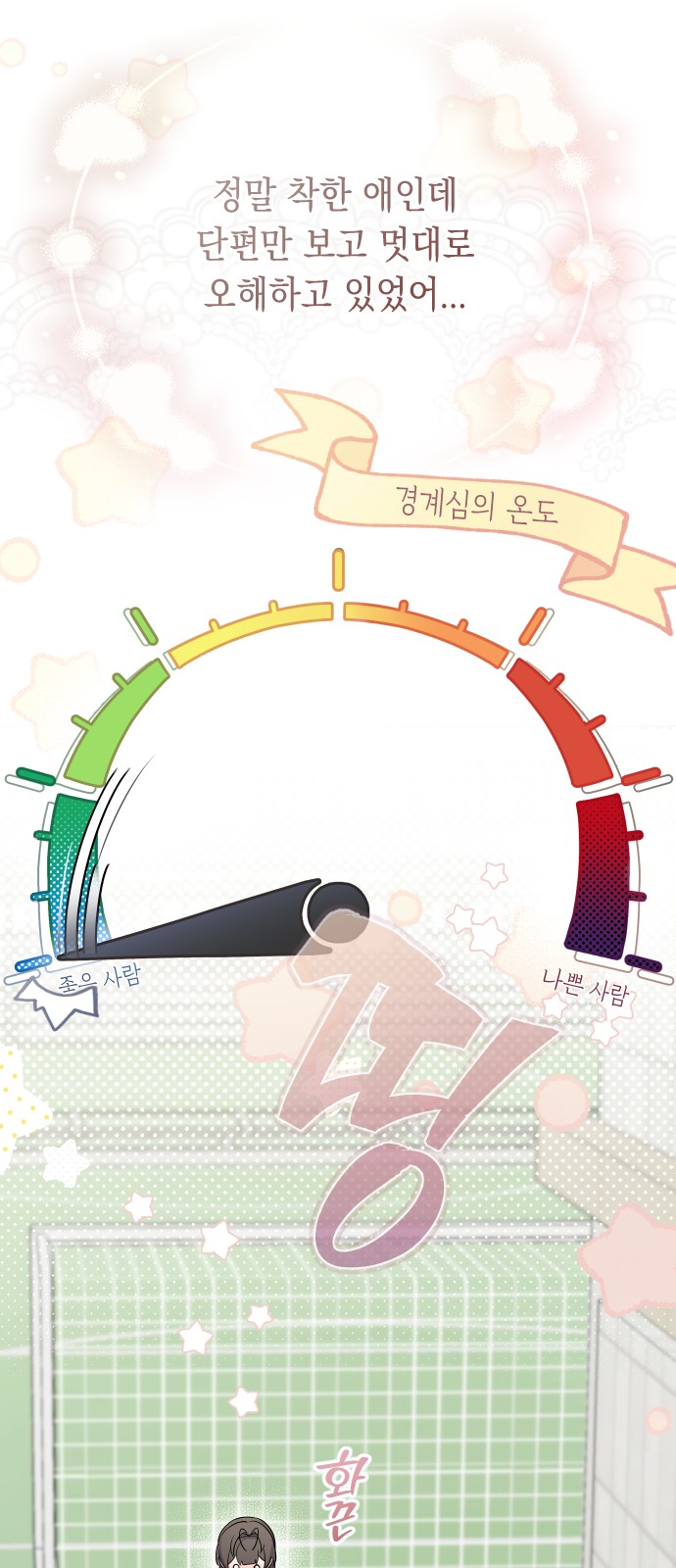 102 페이지