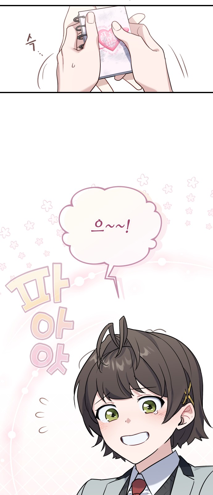 77 페이지