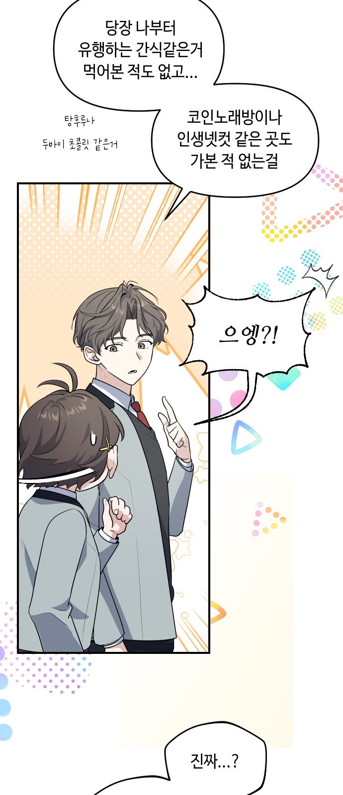 88 페이지
