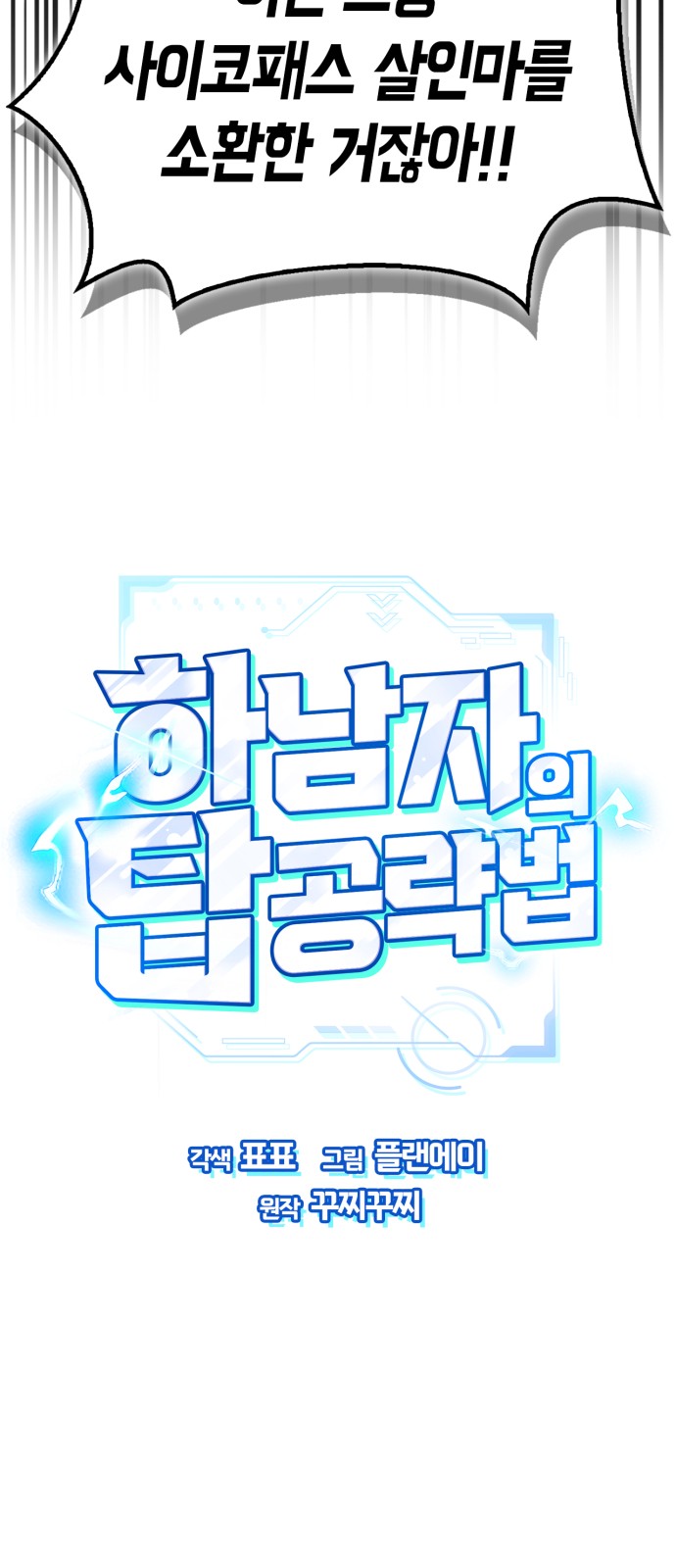 154 페이지