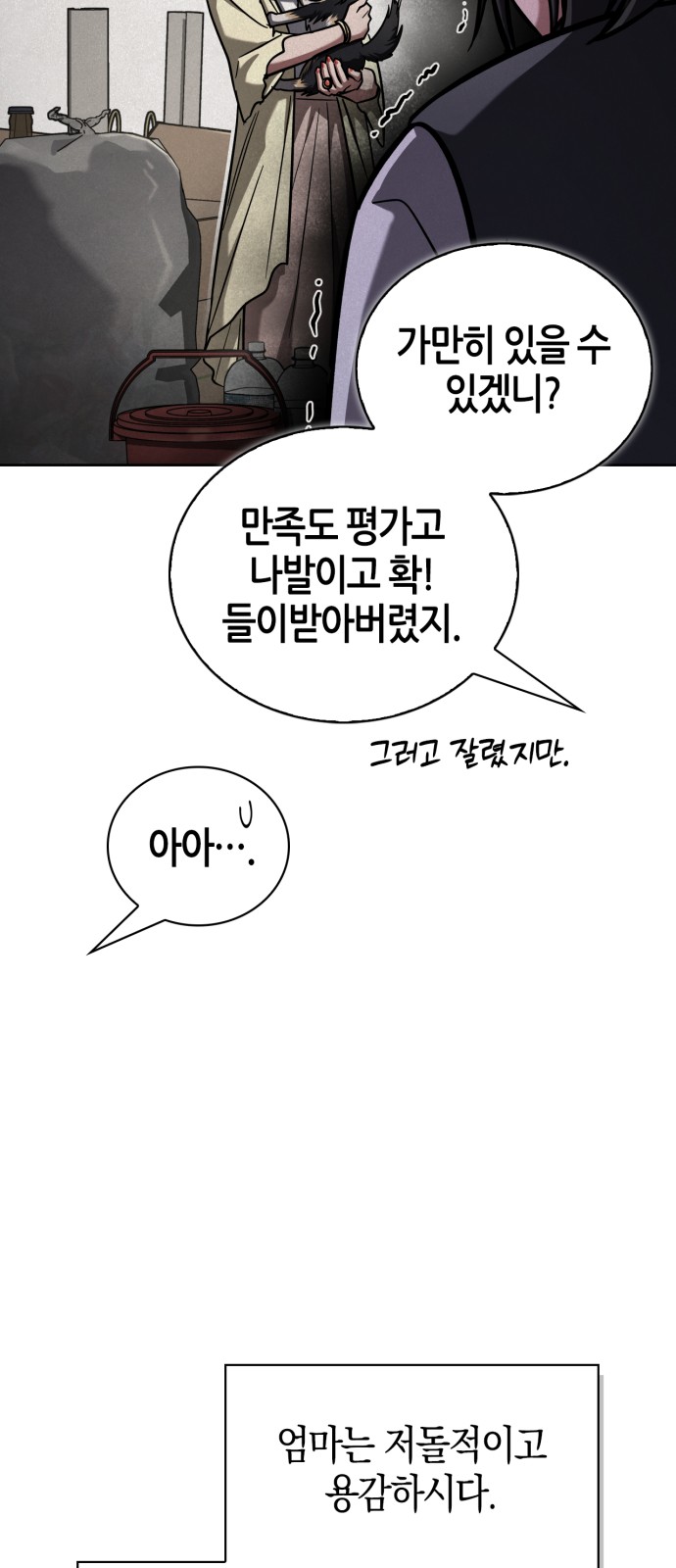 31 페이지