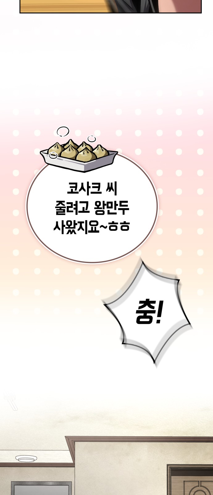 81 페이지