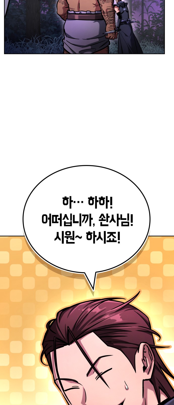 81 페이지