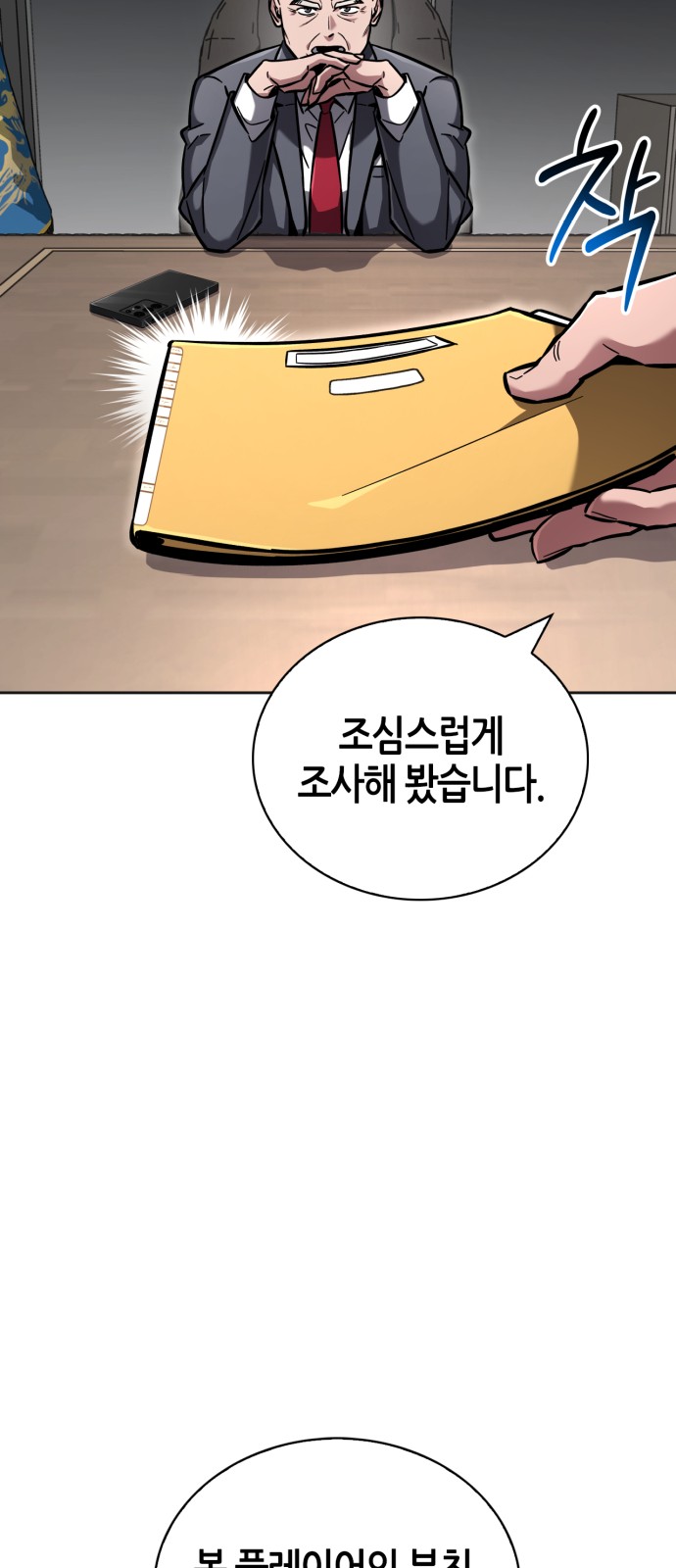 78 페이지