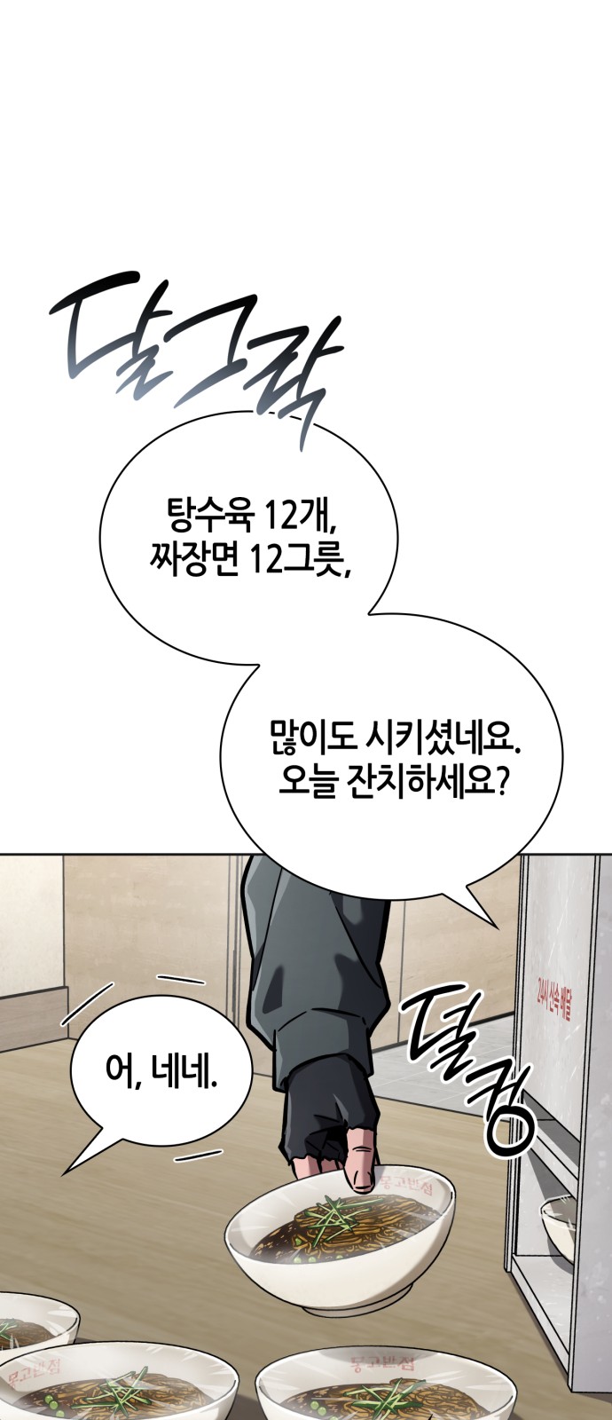 91 페이지