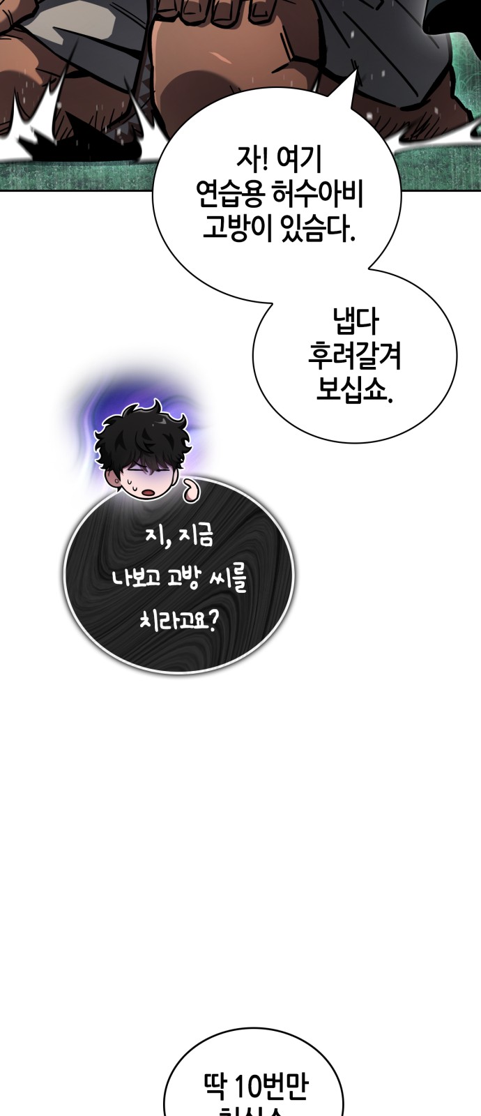 80 페이지