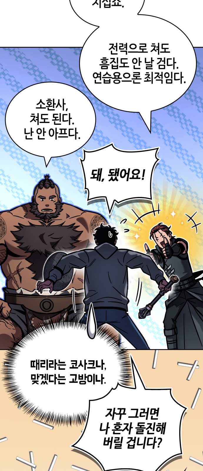 81 페이지