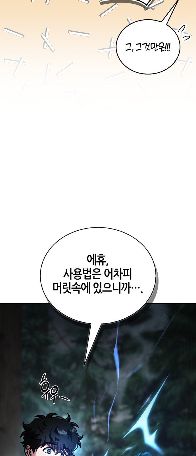 82 페이지