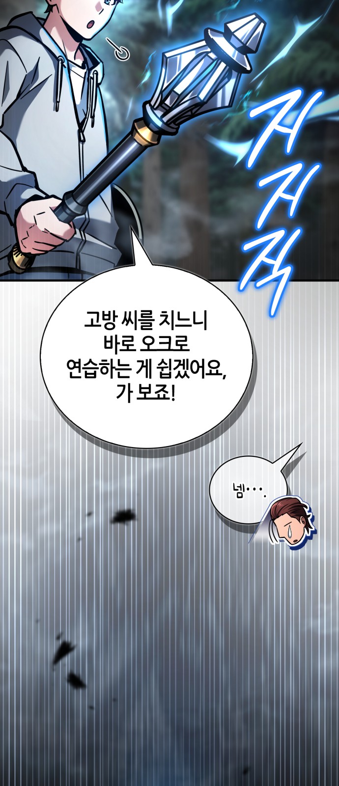83 페이지