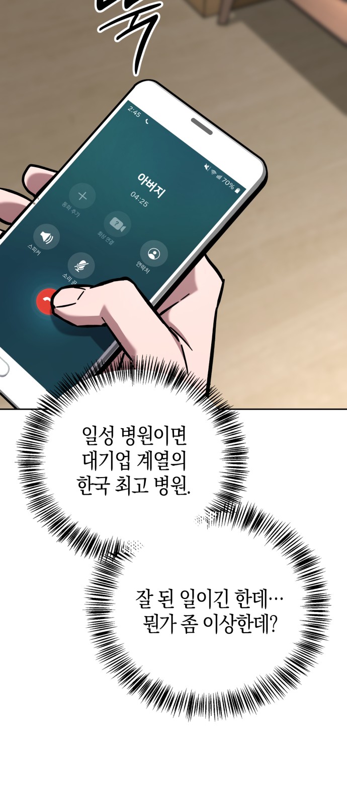 79 페이지