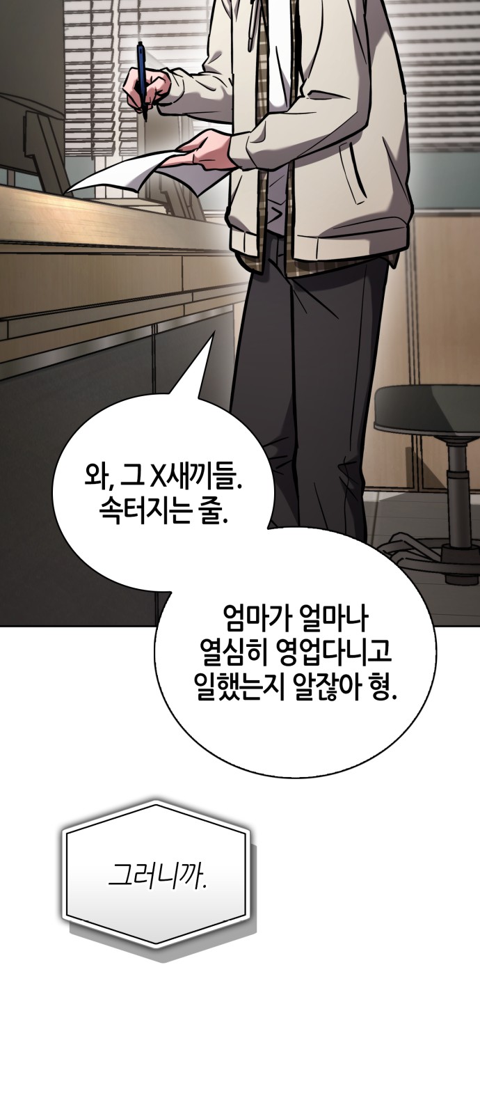 82 페이지