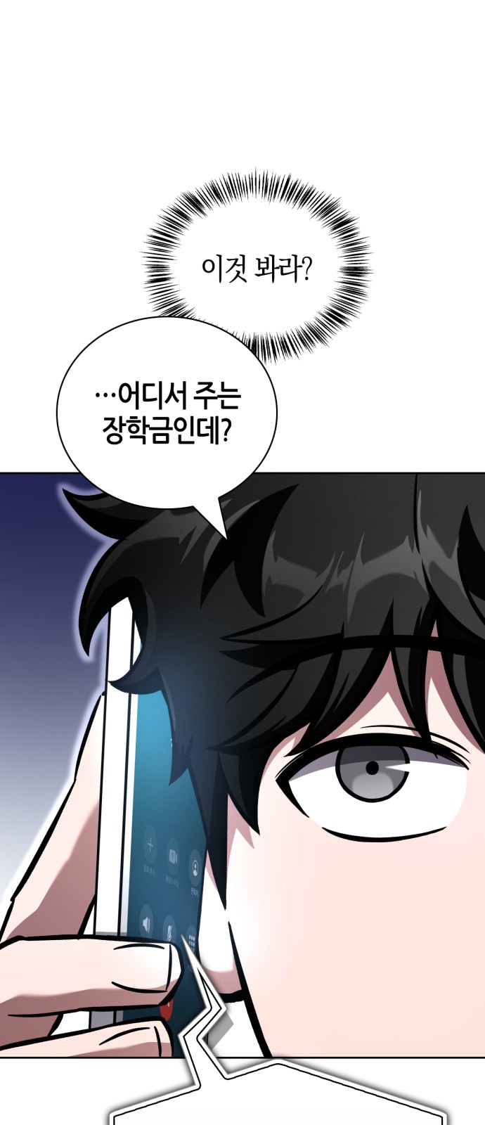 86 페이지