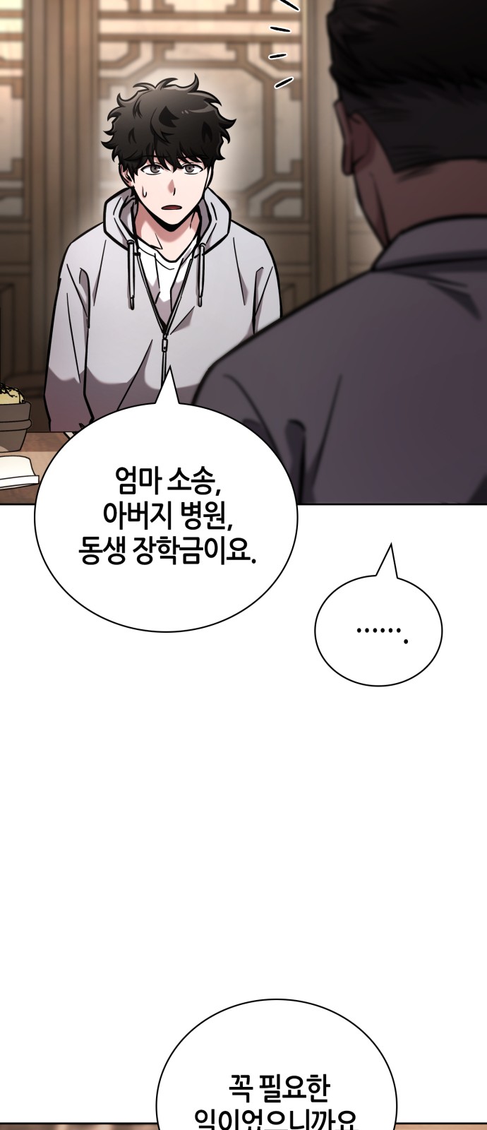 93 페이지