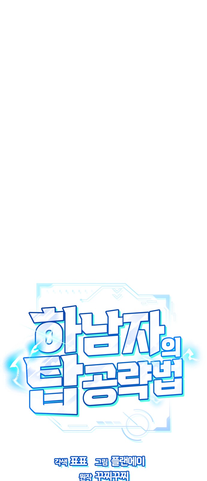 66 페이지