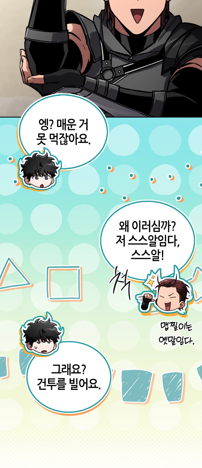 78 페이지