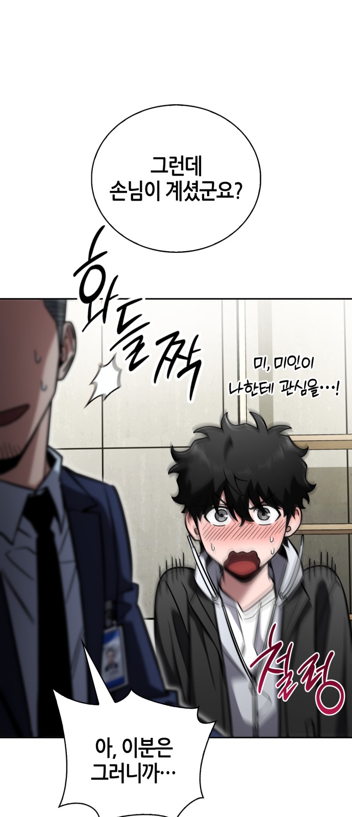 82 페이지