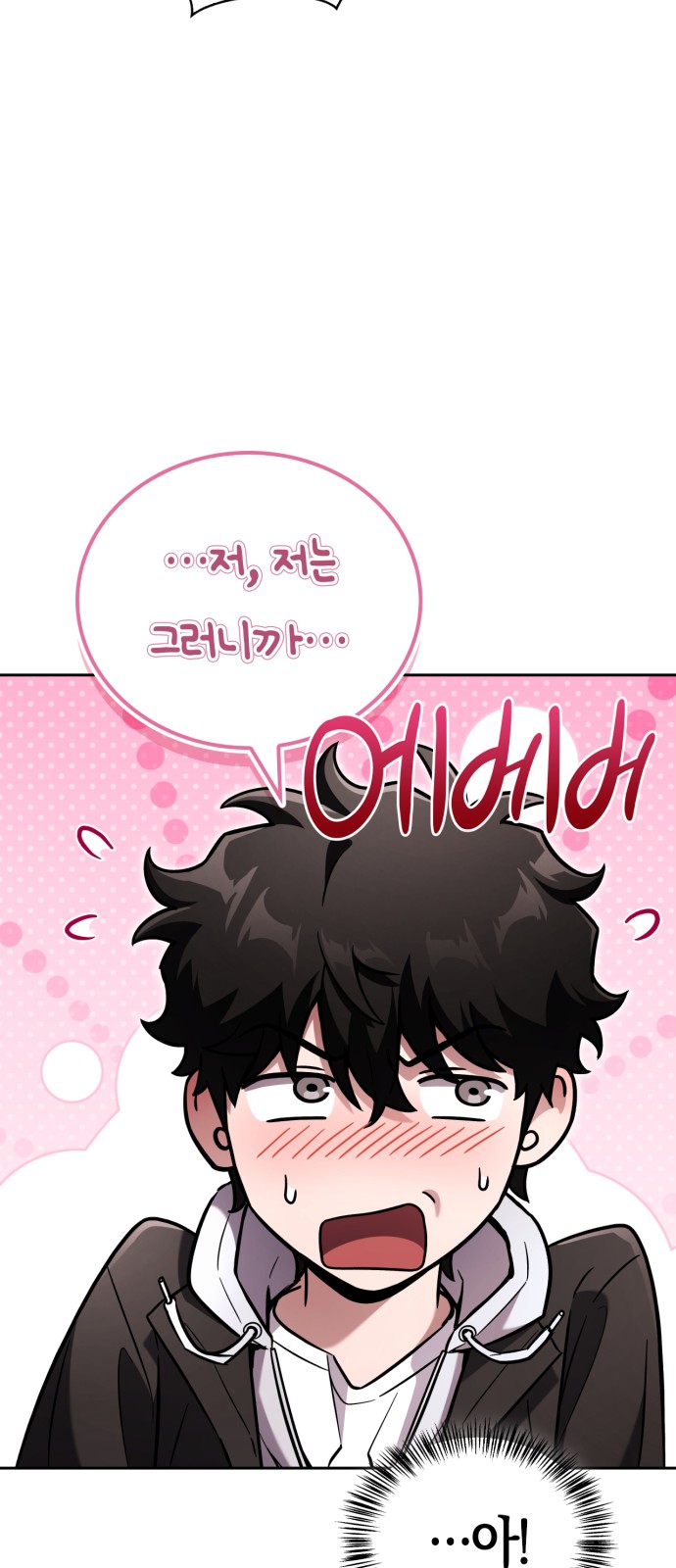 83 페이지