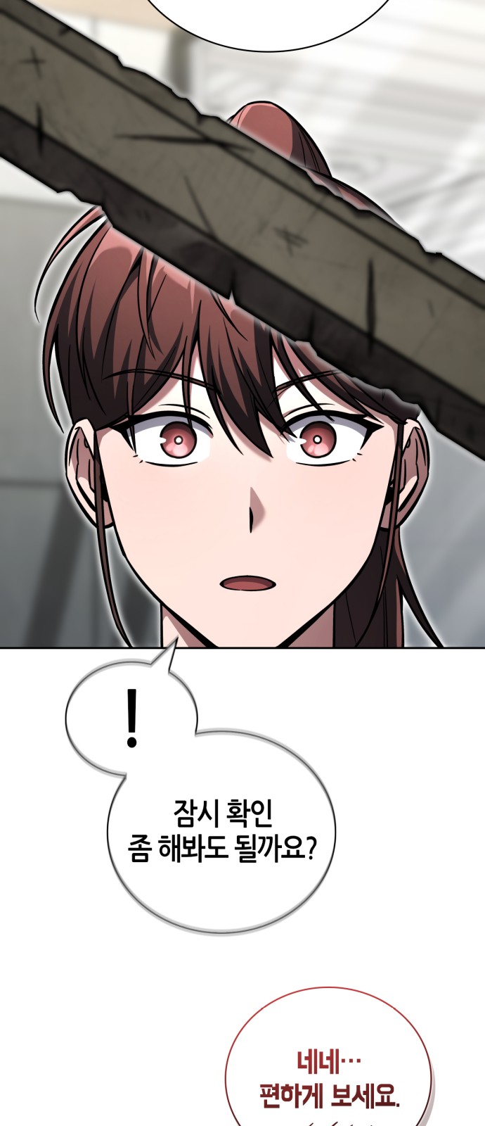 87 페이지